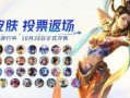 王者荣耀八周年最新爆料,揭秘全新爆料，传奇英雄再临，精彩活动抢先看
