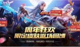 王者荣耀八周年最新爆料,揭秘全新爆料，传奇英雄再临，精彩活动抢先看